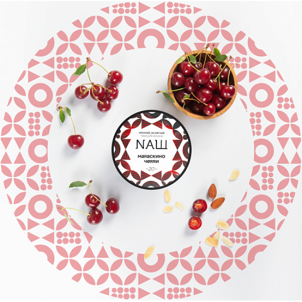 Табак НАШ Мараскино черри 100 грамм в Хабаровске