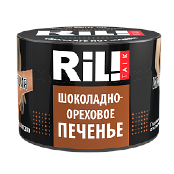 Табак RIL!TALK CHOCOLATE NUT COOKIES (ШОКОЛАДНО ОРЕХОВОЕ ПЕЧЕНЬЕ) 40 гр в Хабаровске