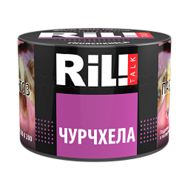 Табак RIL!TALK CHURCHKHELA (ЧУРЧХЕЛА) 40 гр в Хабаровске