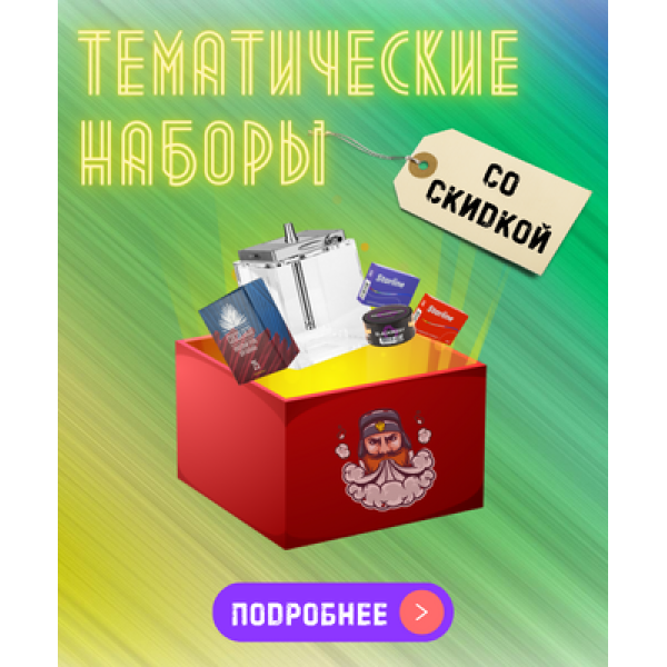 Набор "Романтический вечер" табаков для кальяна в Хабаровске