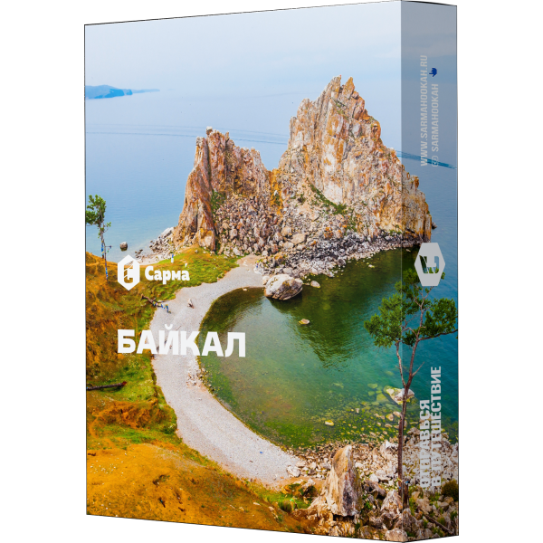 Табак Сарма Байкал 25 гр в Хабаровске