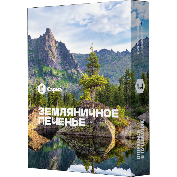 Табак Сарма Земляничное печенье 25 гр в Хабаровске