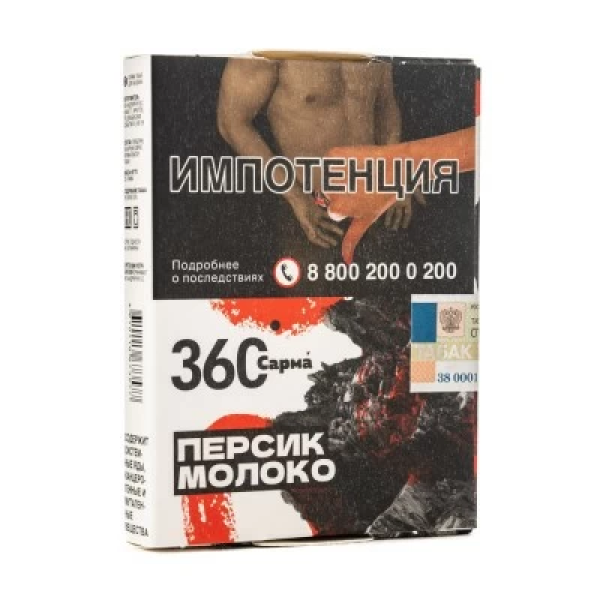 Табак Сарма 360 Персик Молоко 25 гр в Хабаровске
