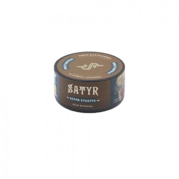 Табак Satyr Burley Cointreau (Берли Куантро) 25 гр в Хабаровске