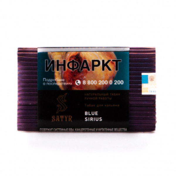 Табак Satyr Blue Sirius 100 грамм в Хабаровске