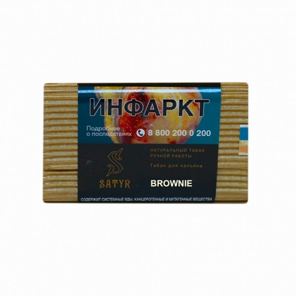 Табак Satyr Brownie 100 грамм в Хабаровске