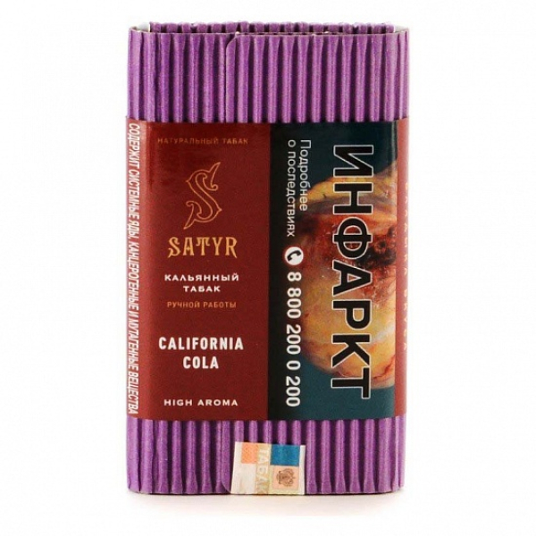 Табак Satyr California Cola 100 грамм в Хабаровске