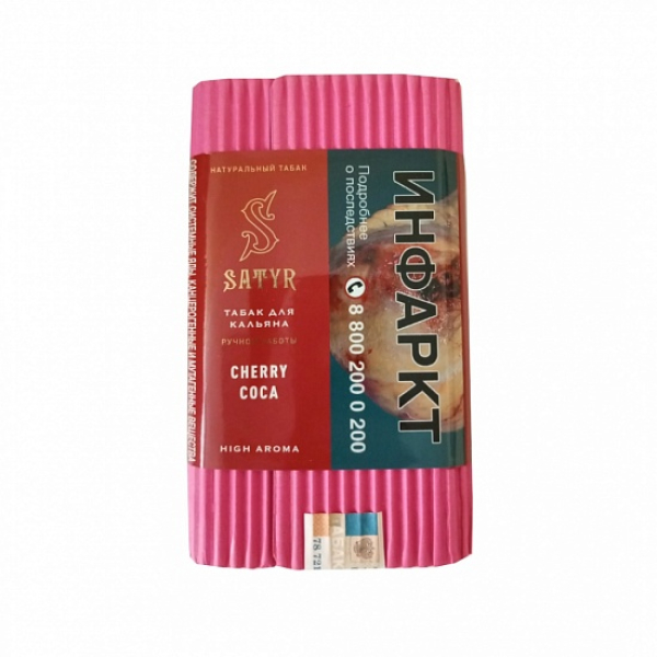 Табак Satyr Cherry Cola 100 грамм в Хабаровске