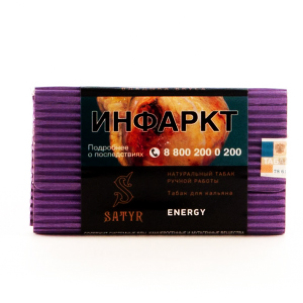 Табак Satyr Energy 100 грамм в Хабаровске