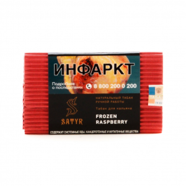 Табак Satyr Frozen Raspberry 100 грамм в Хабаровске
