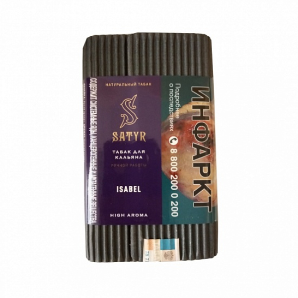 Табак Satyr Isabel 100 грамм в Хабаровске