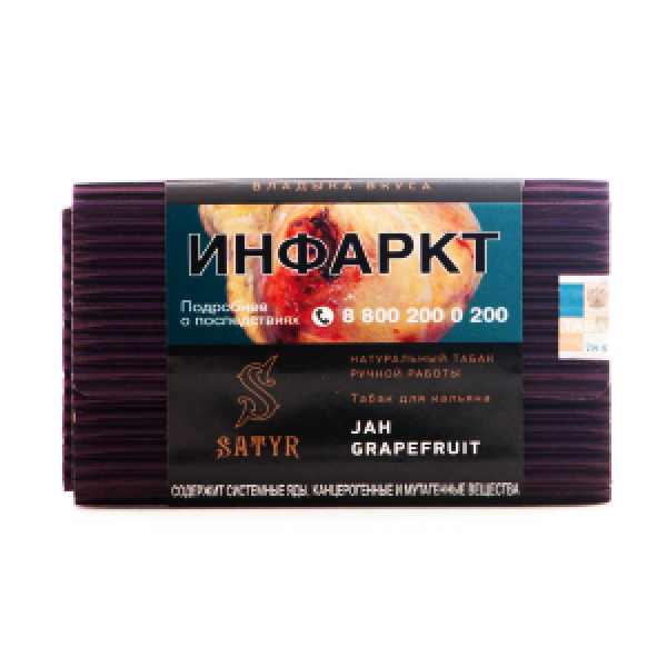 Табак Satyr Jah Grapefruit 100 грамм в Хабаровске