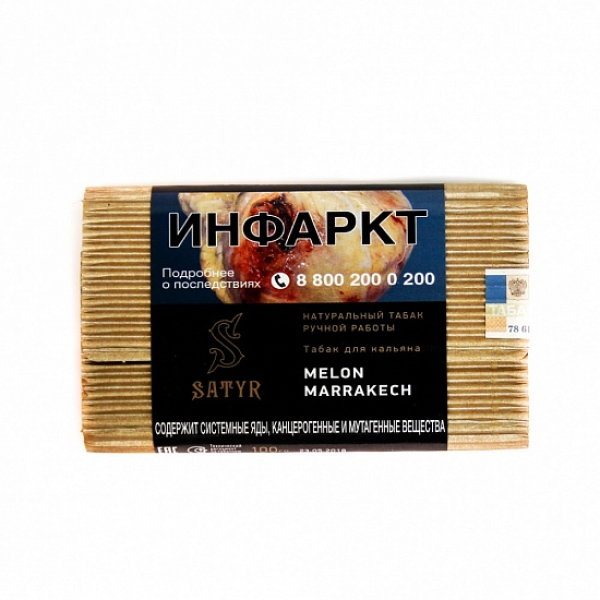 Табак Satyr Melon Marrakech 100 грамм в Хабаровске