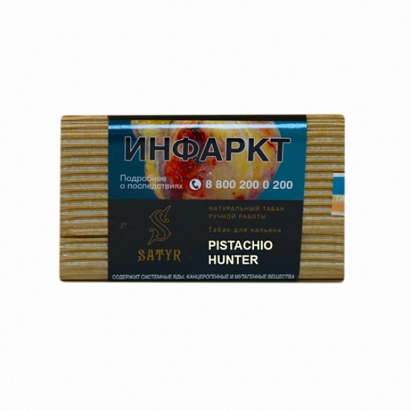 Табак Satyr Pistachio Hunter 100 грамм в Хабаровске