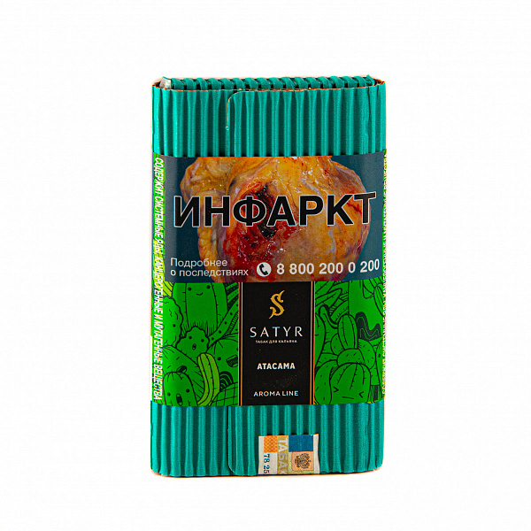 Табак SATYR ATACAMA 100 гр в Хабаровске