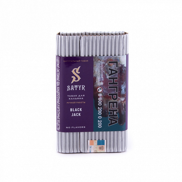 Табак SATYR BLACK JACK 100 гр в Хабаровске