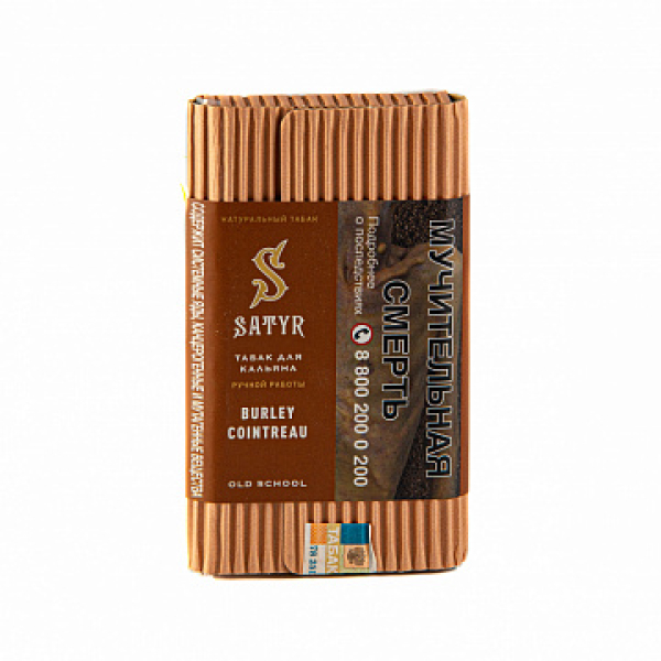 Табак SATYR BURLEY COINTREAU 100 гр в Хабаровске