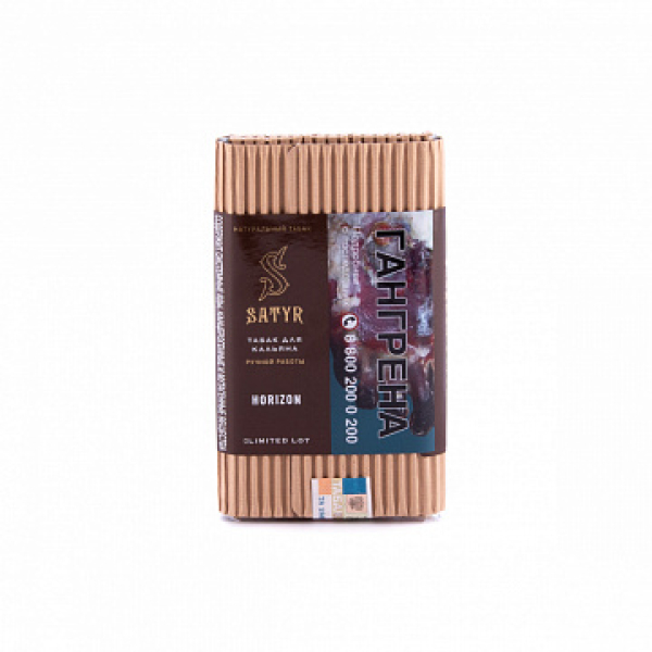Табак SATYR HORIZON 100 гр в Хабаровске