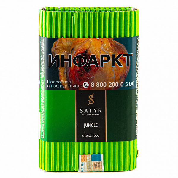 Табак SATYR JUNGLE 100 гр в Хабаровске