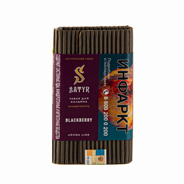 Табак Satyr Blackberry 100 гр в Хабаровске