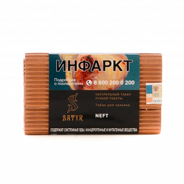 Табак Satyr Neft 100 гр в Хабаровске