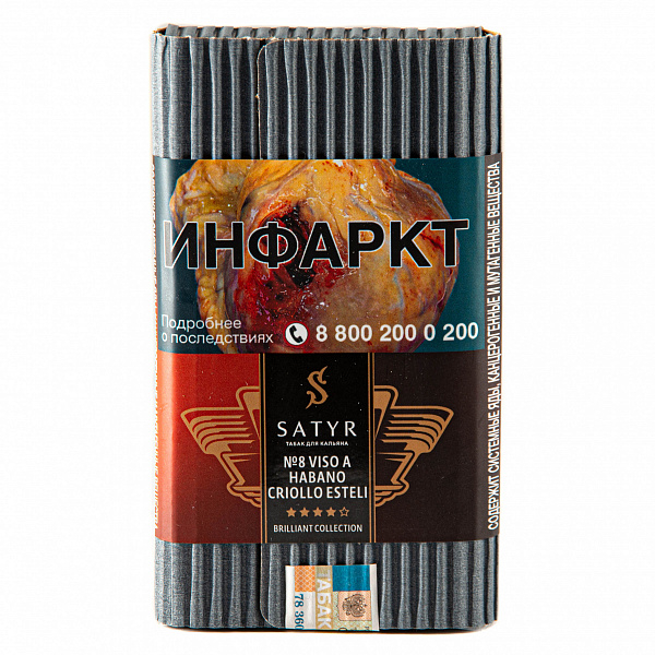 Табак SATYR VISO AB HABANO CRIOLLO ESTELI 100 гр в Хабаровске