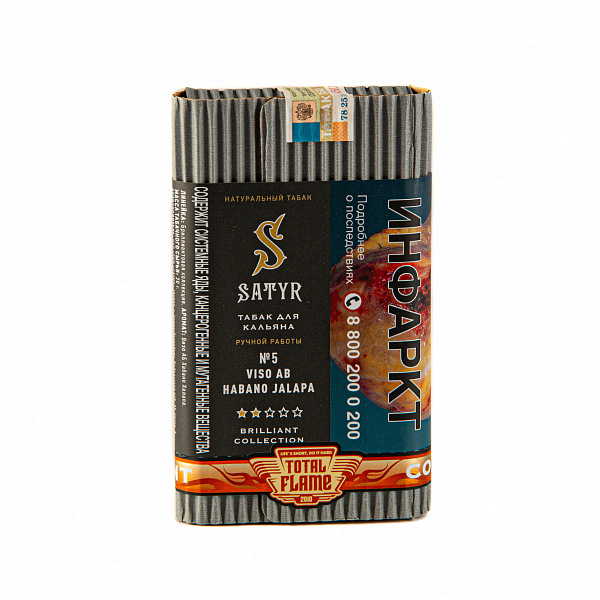 Табак SATYR VISO AB HABANO JALAPA 100 гр в Хабаровске