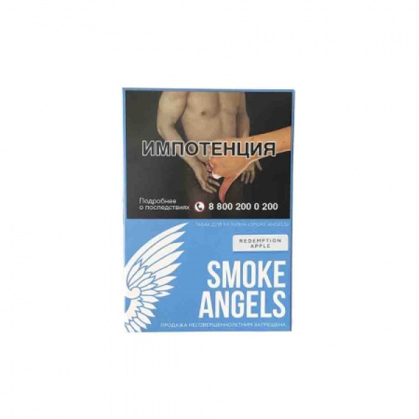 Табак Smoke Angels Redemption Apple (Яблоко Возмездия) 25 грамм в Хабаровске
