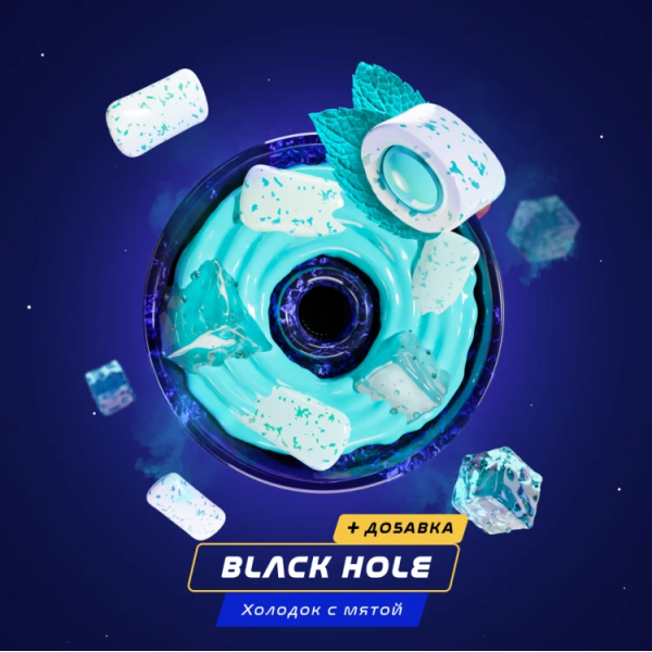 Паста Space Smoke BASIC Black  hole (Черная дыра) 125 гр в Хабаровске