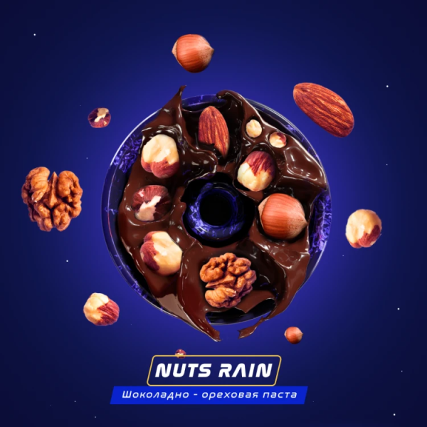 Паста Space Smoke BASIC Nuts  Rain (Орех) 125 гр в Хабаровске