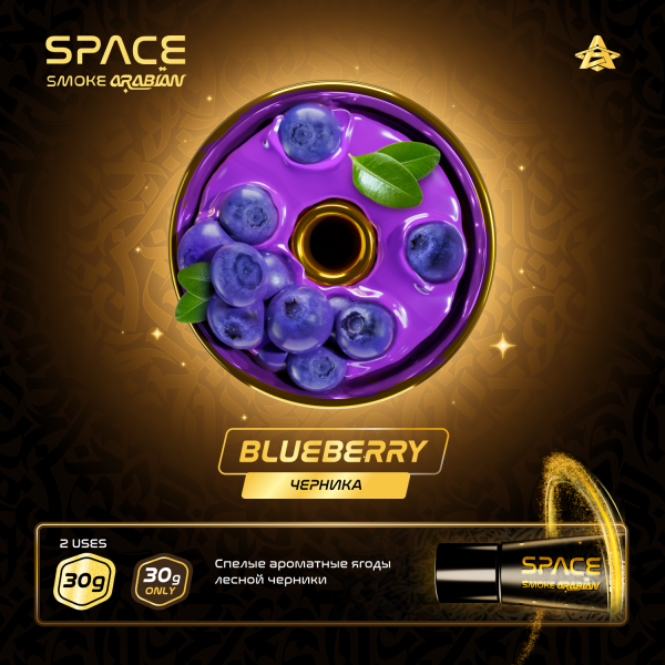 Паста Space Smoke ARABIAN Blueberry (Черника) 30 гр в Хабаровске