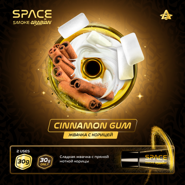 Паста Space Smoke ARABIAN Cinnamon gum (Корица жвачка) 30 гр в Хабаровске