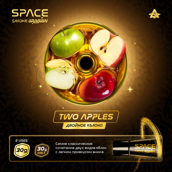 Паста Space Smoke ARABIAN Two apples (Два яблока) 30 гр в Хабаровске