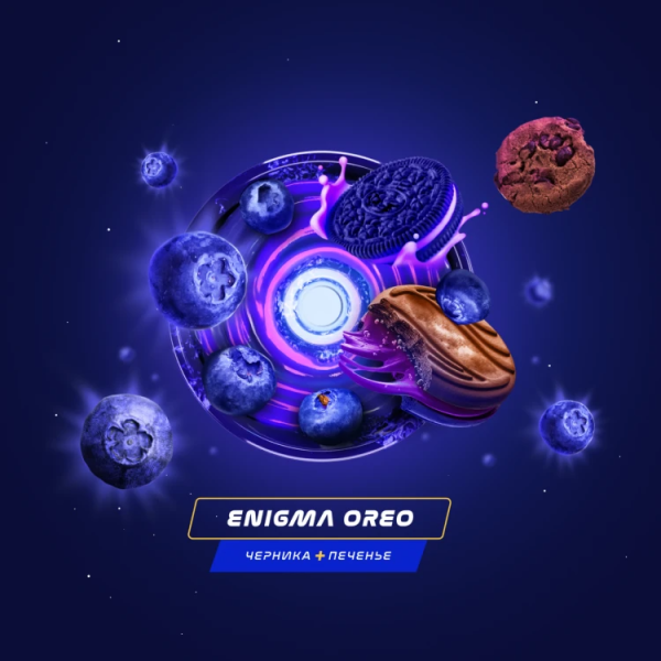 Паста Space Smoke LIGHT Mix Enigma Oreo (Черничное печенье) 30 гр в Хабаровске