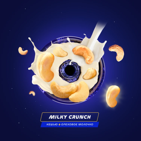 Паста Space Smoke LIGHT Mix Milky Crunch (Молочный хруст) 30 гр в Хабаровске