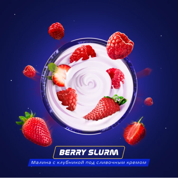 Паста Space Smoke ZERO Berry Slurm (Ягодный йогурт) 30 гр в Хабаровске