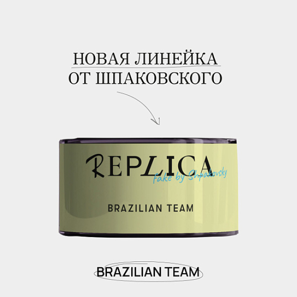 Табак Шпаковского Replica Brazilian team (Сборная Бразилии) 25 гр в Хабаровске