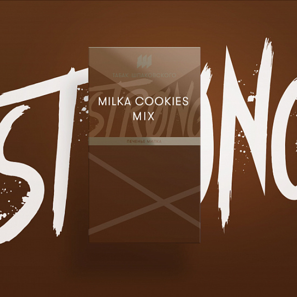 Табак Шпаковского Strong Milka Cookies mix (Печенье Милка) 40 гр в Хабаровске