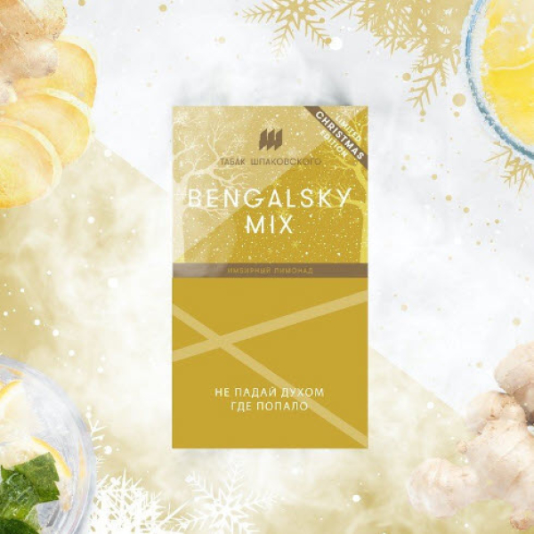 Табак Шпаковского Bengalsky (Имбирный Лимонад) 40 грамм в Хабаровске