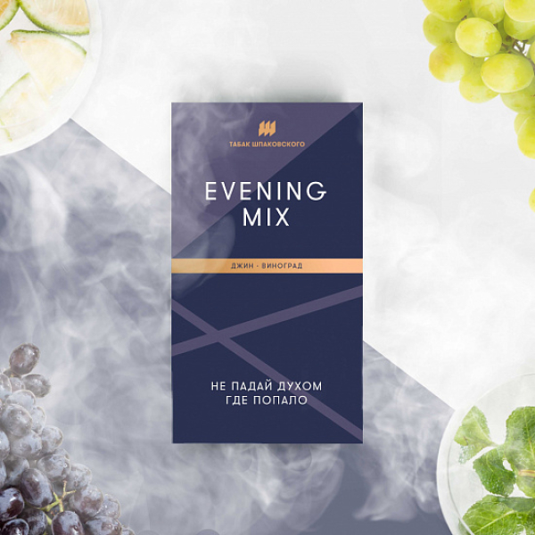 Табак Шпаковского Evening (Джин Виноград) 40 грамм в Хабаровске
