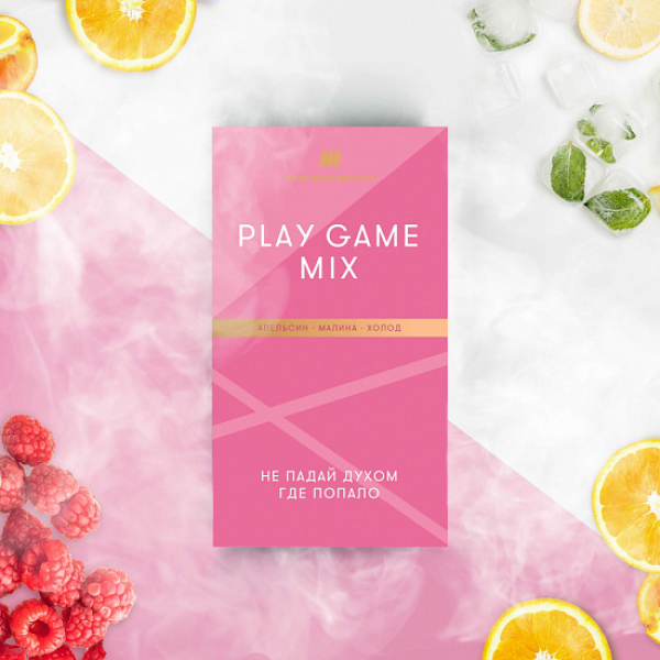 Табак Шпаковского Play Game (Апельсин Малина Холод) 40 грамм в Хабаровске