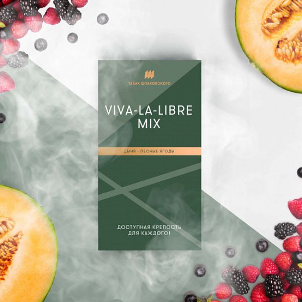 Табак Шпаковского Viva La Libre (Дыня Лесные Ягоды) 40 грамм в Хабаровске
