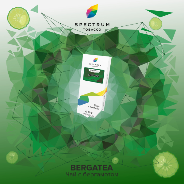 Табак Spectrum Classic Bergatea 100 грамм в Хабаровске