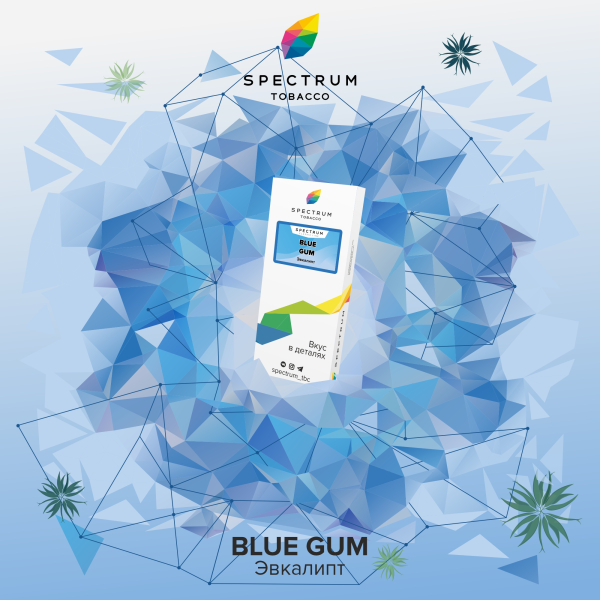 Табак Spectrum Classic Blue Gum 100 грамм в Хабаровске
