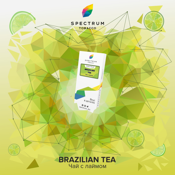 Табак Spectrum Classic Brazilian Tea 100 грамм в Хабаровске