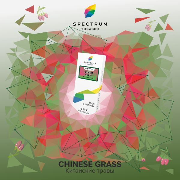 Табак Spectrum Classic Chinese Grass 100 грамм в Хабаровске