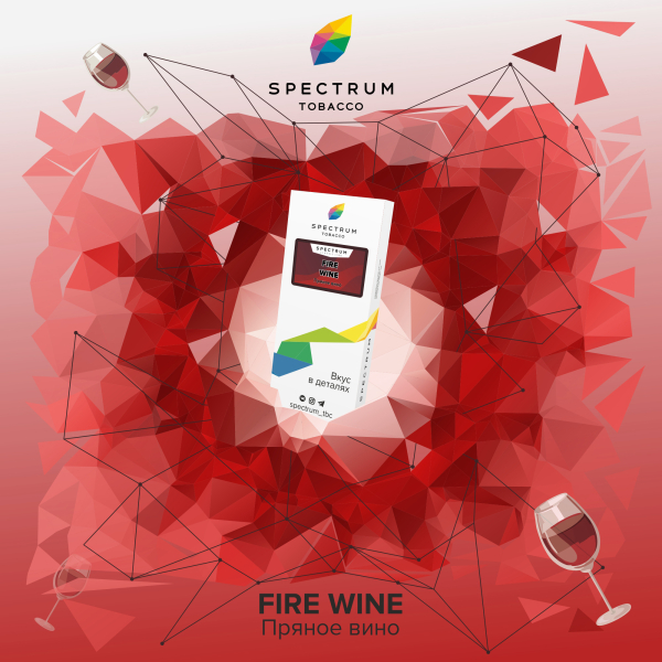 Табак Spectrum Classic Fire Wine 100 грамм в Хабаровске