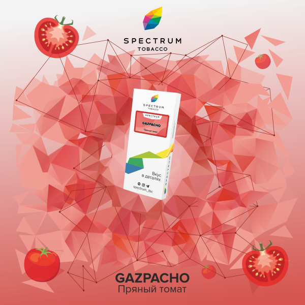 Табак Spectrum Classic Gazpacho 100 грамм в Хабаровске