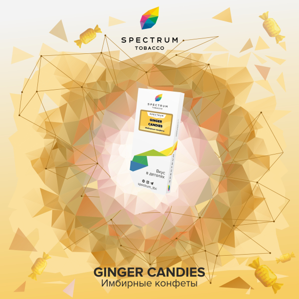 Табак Spectrum Classic Ginger Candies 100 грамм в Хабаровске
