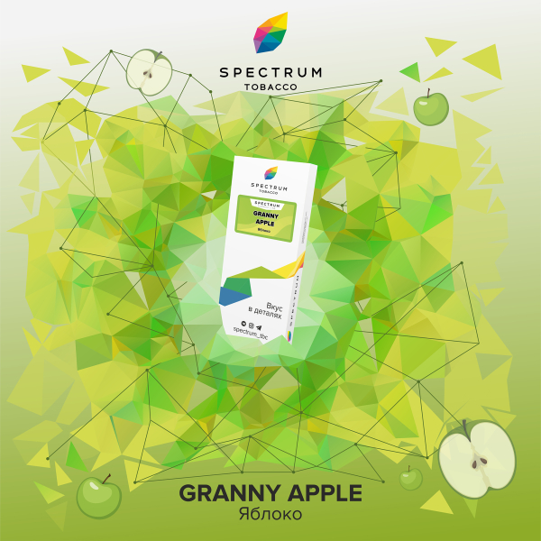 Табак Spectrum Classic  Granny Apple 100 грамм в Хабаровске